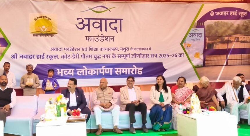 Avaada Foundation Transforms Government School in Kot Village, Dadri